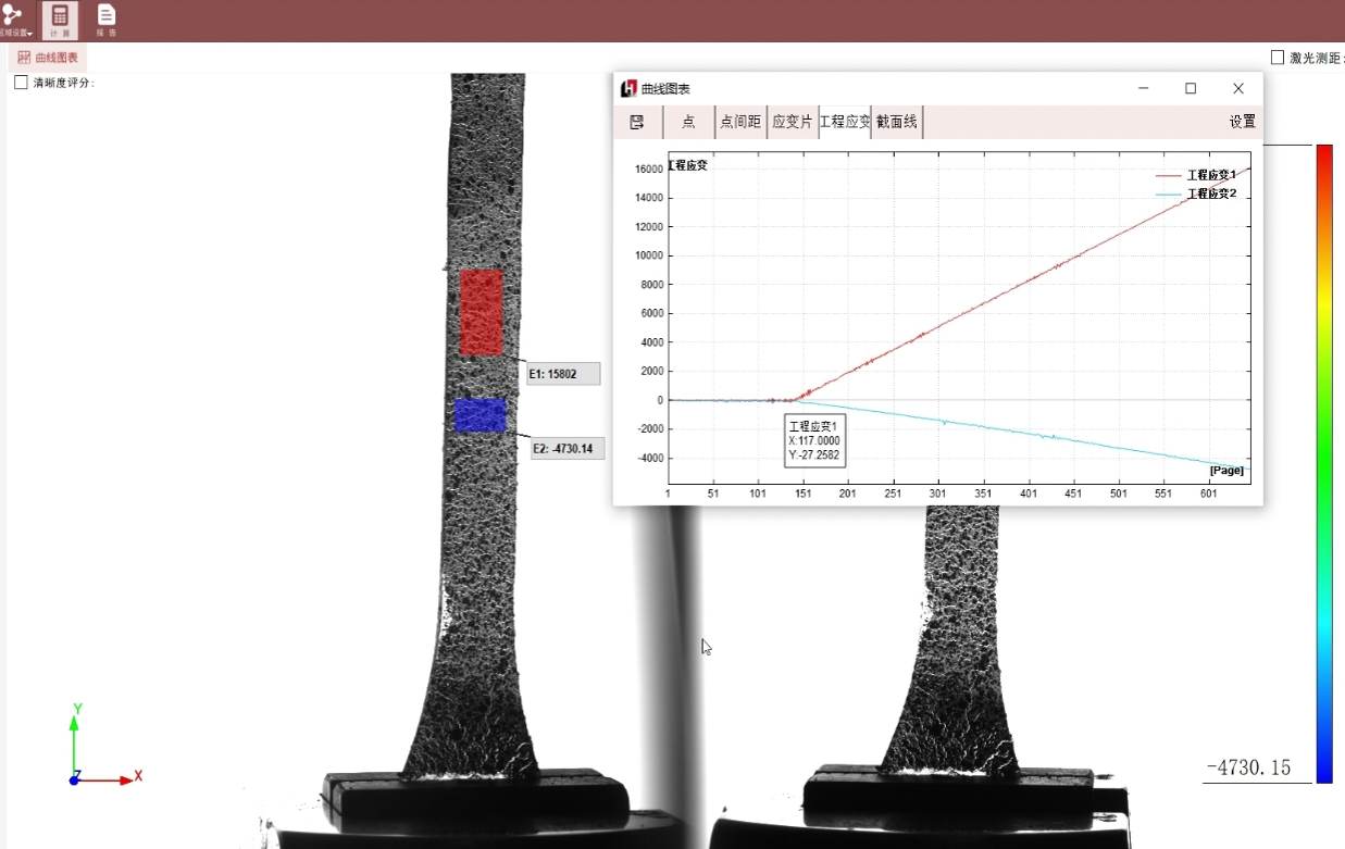 【新款发布】海塞姆材料大变形测量方案|以视觉测量,突破传统限制(图7) 企业微信截图_17643257391417.png
