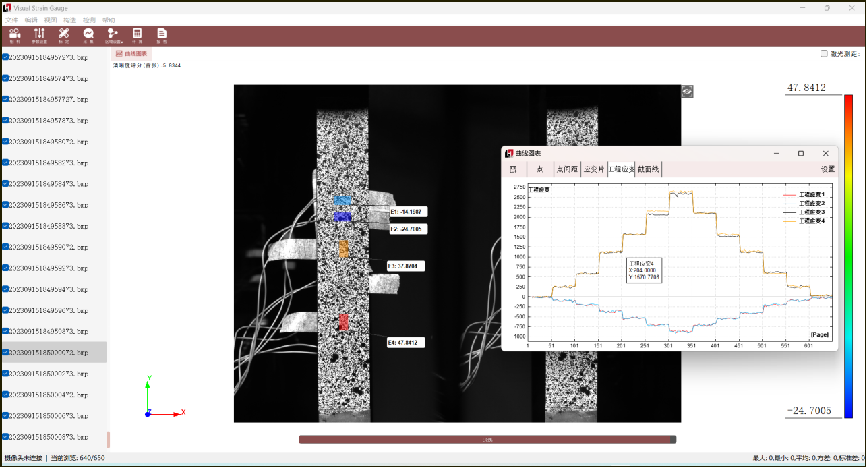 虚拟应变片(DIC):从“贴片”到“虚拟测点”的应变测量升级(图4) 企业微信截图_17609413721517.png