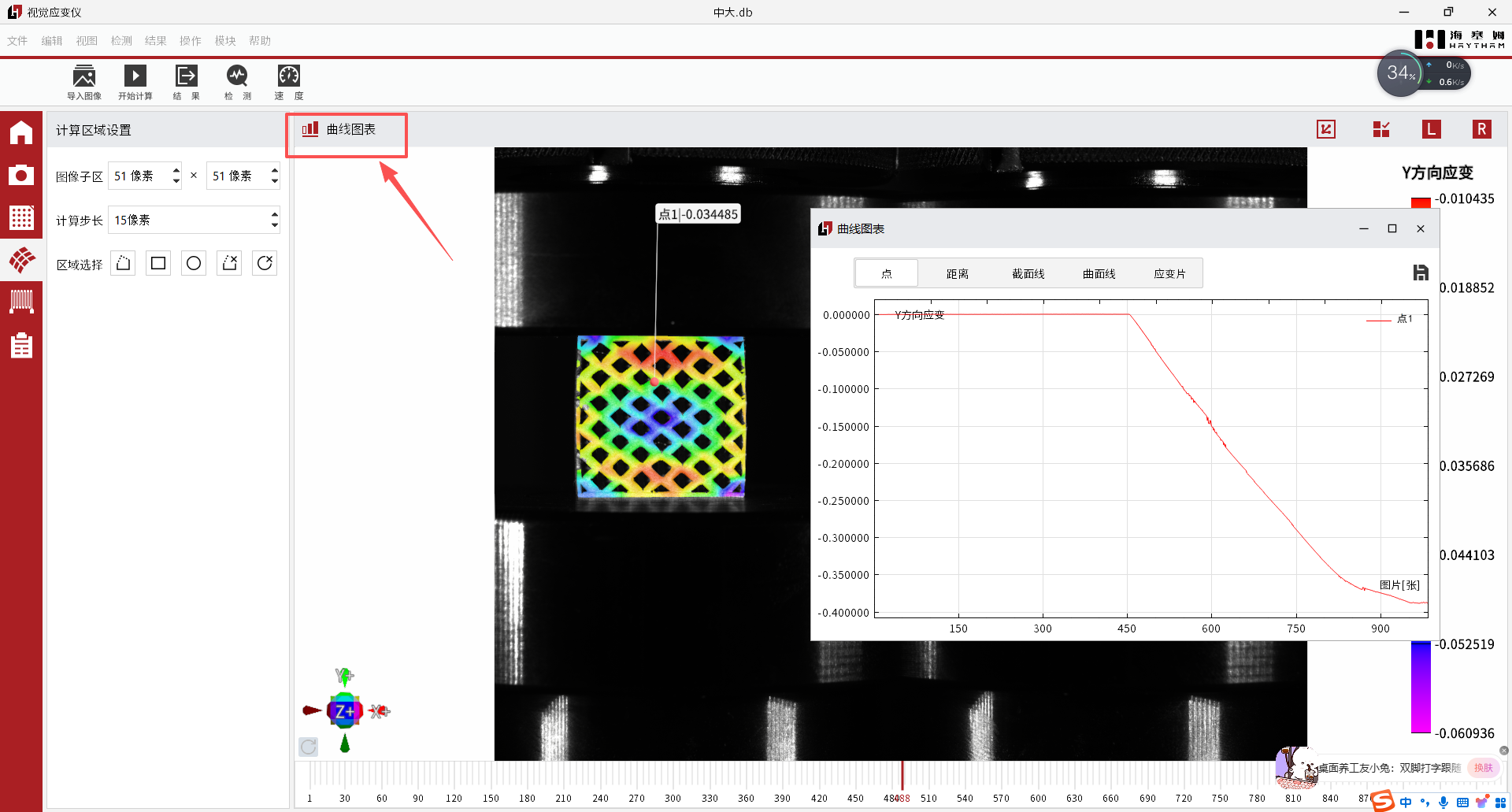 DIC系统在3D打印增材制造力学研究中的应用(图3) 图片3.png