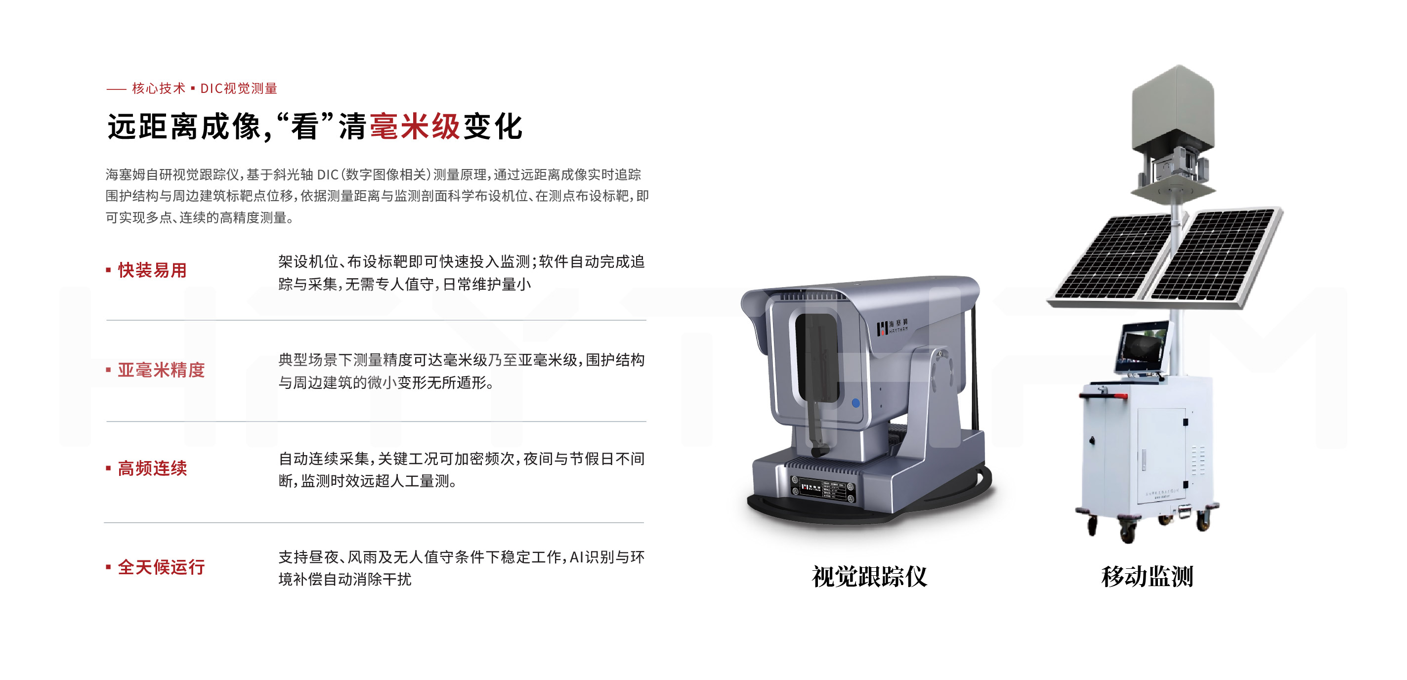 基坑监测页面-05.jpg