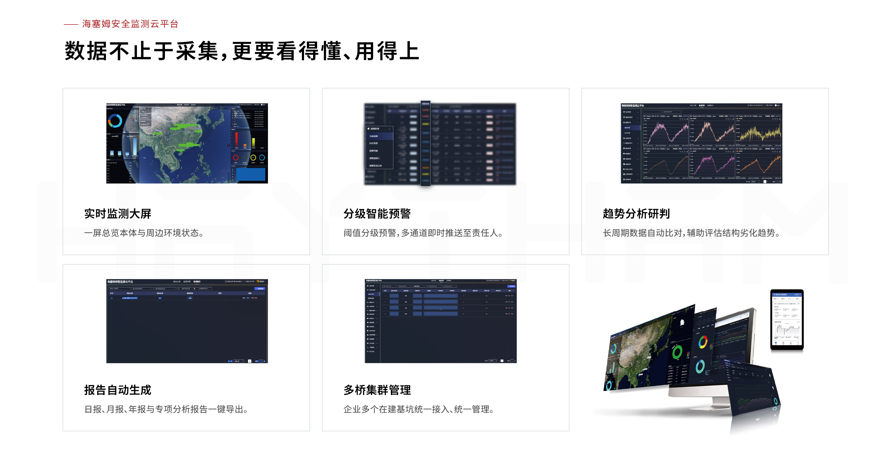 基坑监测页面-06.jpg