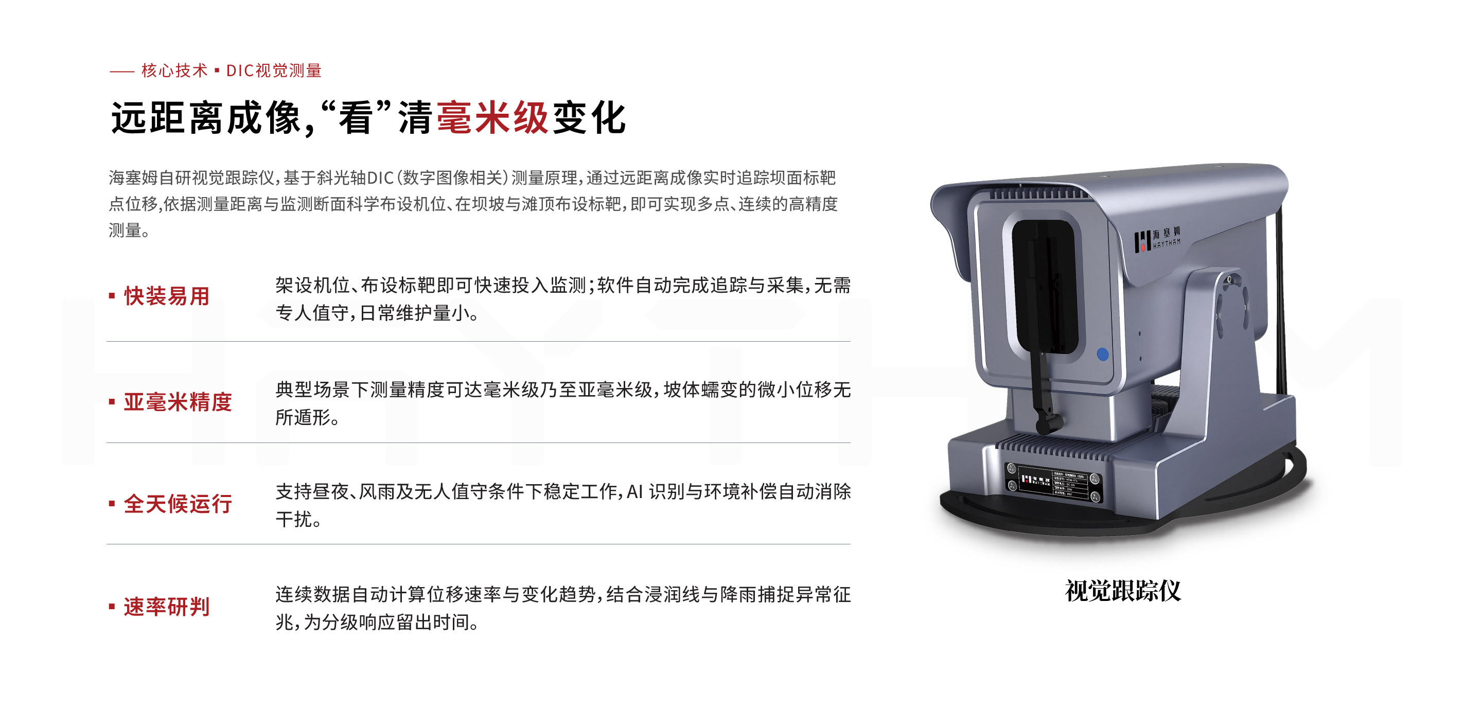 尾矿库安全监测系统(图5) 尾矿库监测-05.jpg